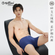 Goldlion 金利来 60S长绒棉5A抑菌男士平角内裤 4条装