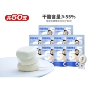 奶酪博士 金装奶酪棒55%干酪含量儿童宝宝高钙营养健康零食（50支） 【50支】原味360g*2袋+90g*2袋