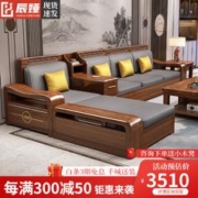 限移动端、京东百亿补贴：辰娅 沙发 胡桃木全实木沙发组合现代中式客厅冬夏两用贵妃储物木质经济家具 四人位+贵妃榻+茶几