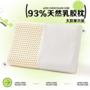BEYOND 博洋 泰国乳胶枕93%天然乳胶儿童枕护颈按摩单只装一对装送礼枕头芯