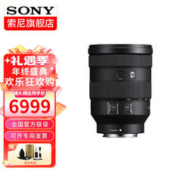 SONY 索尼 FE 24-105mm F4 G OSS全画幅标准变焦G镜头(SEL24105G) 官方标配