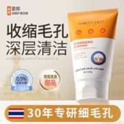 MARLEY LILLY 泰国进口水杨酸洗面奶深层清洁控油收缩毛孔黑头洁面乳男女士专用