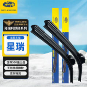 MAGNETI MARELLI 马瑞利 舒扬吉利星瑞雨刮器21至23款胶条