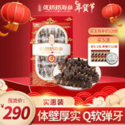 张奶奶 大连冷冻即食海参礼盒 500g