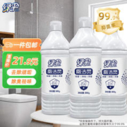 EVER GREEN 绿伞 洁厕灵洁厕液800g*3瓶马桶清洁除垢剂卫生间厕所除臭去味洁厕剂