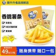 脆升升
