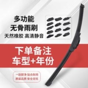 铭车志宝 汽车无骨雨刮器 备注车型及年份（一对装）