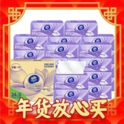 Vinda 维达 抽纸棉韧S码24包纸巾(真S码 母婴可用)亲肤无刺激 24包