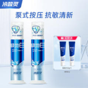 限移动端、京东百亿补贴：冷酸灵 泵式牙膏 直立式海洋薄荷香型 清新口气美白牙齿国货 极地白抗敏感牙膏 260g 2支