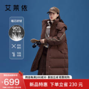 ERAL 艾莱依 中长款羽绒服女2023款休闲连帽韩版鸭绒过膝冬季外套 蜜茶棕165