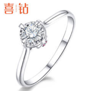SEAZA 喜钻 白18K金钻戒女结婚求婚红宝石钻石戒指女友