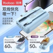 Yoobao 羽博 自带线移动电源 10000mAh 22.5W
