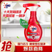 OMO 奥妙 衣领净 酵素衣领净 400g