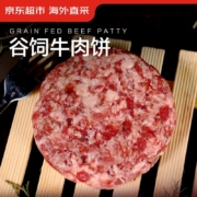 20点、plus会员:京东超市 海外直采谷饲牛肉饼汉堡饼120g