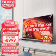 SONY 索尼 KD-75X80L 液晶电视 75英寸 4K