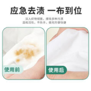 金鹿嫩绿宝 金鹿衣物去渍湿巾强力去污渍油渍80片便携应急免水洗羽绒服清洁纸