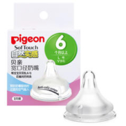 Pigeon 贝亲 宽口径奶嘴 L(6个月以上)