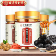 同仁堂 黑芝麻丸 3瓶
