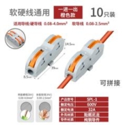 ZBKBO SPL-1 电线连接器 10只