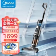 Midea 美的 洗地机无线家用洗拖吸一体机 GX5Pro