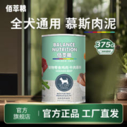 佰萃粮 狗罐头 狗零食湿粮泰迪金毛训练幼犬营养拌饭慕斯 口味随机单罐375g