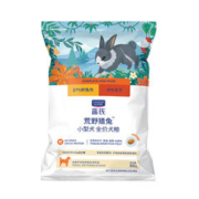 蓝氏 荒野猎兔冻干狗粮（小犬100g/大犬160g可选）
