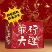 狗狗开心“一整年”：猎食小镇 宠物新年零食混合装 年年有渔礼盒