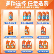 88VIP会员：威猛先生 速效管道疏通厨房专用管道通960ml厨房下水道油污疏通剂