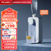 jmey 集米 M2 plus 台式温热饮水机 莫奈蓝