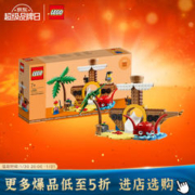 LEGO 乐高 积木 40589 海盗船游乐场 7岁+ 非卖品不可售