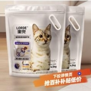 LORDE 里兜 猫砂小银钻矿砂钠基矿石除臭