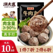 潮夫道 牛肉丸 250g