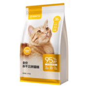 网易严选全价冻干三拼猫粮成幼通用增肥美毛明眸改善挑食 无谷粮 【升级款】2kg*1袋