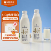 One's Member 1号会员店（One's Member）4.0g乳蛋白鲜牛奶1kg*2瓶