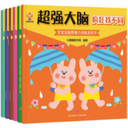 《超强大脑·宝宝全脑思维力训练游戏书》（套装共6册）
