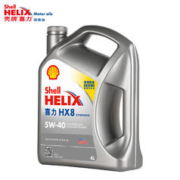 Shell 壳牌 Helix HX8系列 灰喜力 5W-40 SP级 全合成机油 4L 港版