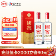 再降价：泸州老窖 国窖1573 浓香型 高度白酒 52度500ml*2 经典双瓶装 (宴请送礼)