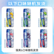锐澳（RIO）预调 鸡尾酒 果酒 强爽8度 330ml*8罐+赠气泡水*4罐（6种口味）