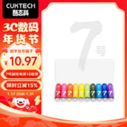CukTech 7号彩虹电池碱性10粒装