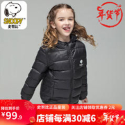 SNOOPY 史努比 儿童羽绒服轻薄短款男女童外套孩子春秋冬中小童宝宝白鸭绒上衣MD MD黑色-120码