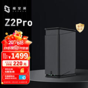 ZSpace 极空间 私有云Z2Pro 四核2盘位NAS家庭个人云网盘 私有极空间 网络存储服务器水墨