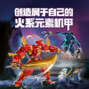LEGO 乐高 积木幻影忍者71808凯的火系元素机甲