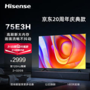 Hisense 海信 75英寸电视 75S30 双120Hz高刷 AI远场语音电视机85
