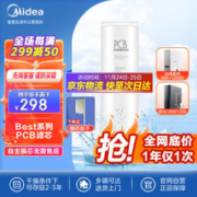Midea 美的 反渗透纯水机 优惠商品