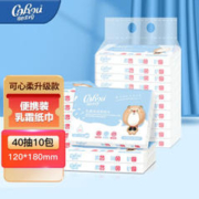 CoRou 可心柔 婴儿乳霜保湿面巾纸宝宝用柔纸巾 40抽10包