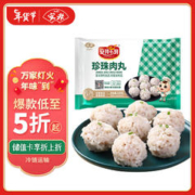Anjoy 安井 珍珠肉丸 320g 约12颗/袋 猪肉糯米丸子 早餐饭团糕点小吃方便菜