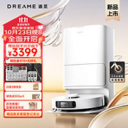 dreame 追觅 S10 Pro Plus 扫拖一体机 机械臂版