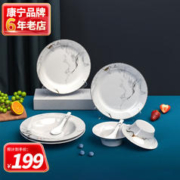 VISIONS 康宁 餐具 8头骨瓷餐具套装