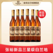CHANGYU 张裕 金白兰地三星级派格尔3A整箱特惠洋酒高度酒餐酒