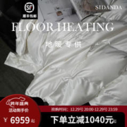 SIDANDA 诗丹娜 匈牙利95白鹅绒被高端真丝羽绒被 地暖被暖气被子被 2023 95 200x230cm